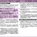 特別支援学校教諭の免許制度やその教職課程の在り方に関する方向性