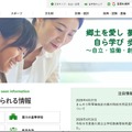 香川県教育委員会