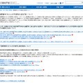 文部科学省：国際競争力けん引学部等の認定等について