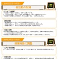 公立学校における働き方改革取組事例集の一部