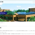 生成AI利用ガイドライン策定