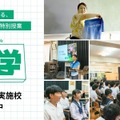 中学校を対象とした出前授業プログラム「ボ学」