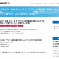 水曜サロン with 赤堀先生 第9期 第3回