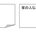 キャリアパスポートの雛型のコメント欄