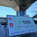 【EDIX2026】第17回EDIX東京開幕、リセマム&リシードも出展5/13-15