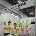 【EDIX2026】第17回EDIX東京開幕、リセマム&リシードも出展5/13-15