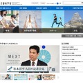 文部科学省