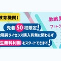 リリース記念キャンペーン