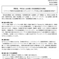 立命館と博報堂が包括連携協定を締結