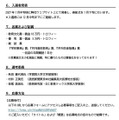 第24回「学事出版教育文化賞」募集要項