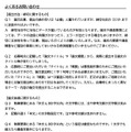 第24回「学事出版教育文化賞」募集要項
