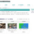 全国自作視聴覚教材コンクール