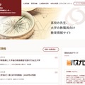 旺文社教育情報センター