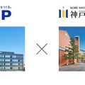 大日本印刷と神戸松蔭大学、IP(知的財産)事業の人材育成で連携協定を締結