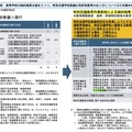 教育職員免許法施行規則の見直し(案)<特別支援学校>