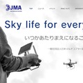 日本マルチコプター協会（JMA）