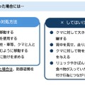 出会ってしまった場合の対処法
