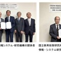 連携協力協定締結式のようす