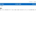 文部科学省：部活動の遠征等における安全確保について（通知）