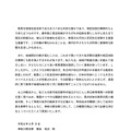 特別自治市構想に反対する要望