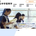神奈川県私立中学高等学校案内