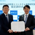 FRONTEO代表取締役社長の守本正宏氏(左)、東京科学大学理事長の大竹尚登氏(右)