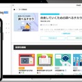コンテンツの内容