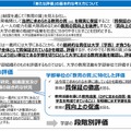 「新たな評価」の基本的な考え方について