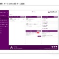 同志社大学ポータル:構築ポータルWeb版 ホーム画面