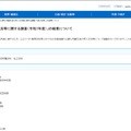 「日本語指導が必要な児童生徒の受入状況等に関する調査（令和7年度）」の結果について　