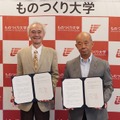 ものつくり大学と戸田市教育委員会が連携協力協定を締結