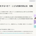こども家庭庁動画 特集ページ