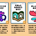 具体的なあそびテーマ例「言葉の力につながるあそび」