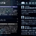 専門家、体験した生徒のコメント