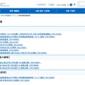 入学者選抜実施要項