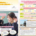 令和9年度採用岐阜県公立学校教員採用選考試験について