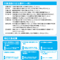 千葉県フリースクール活動支援事業のチラシ