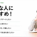 このような人におすすめ