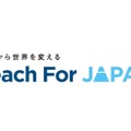 Teach For Japan（TFJ）