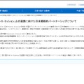 日本のAI for Scienceの取組と米国の「ジェネシス・ミッション」との連携に向けた日米戦略的パートナーシップについて
