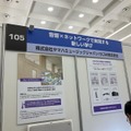 看板上部についている小さなスピーカーがシーリングスピーカー。会話の音声を「情報マスキング音」でカモフラージュする