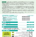 地域とともにある学校づくり推進フォーラム 2026 群馬