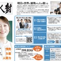 岡山市公立学校教員採用候補者選考試験
