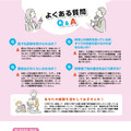 東京都子育て支援員研修リーフレット
