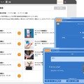 「iKnow!」単語学習カテゴリ「高校受験」
