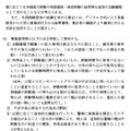 大学入学者選抜および大学院入学者選抜における受験者による不正行為の防止のための留意事項