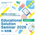 名古屋会場