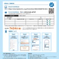 名古屋会場