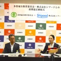 締結式での記者会見のようす