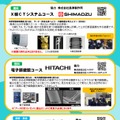 サイエンス実践塾出前授業